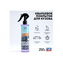 Кварцевое покрытие для кузова автомобиля SHINE ARMOR  250мл FOX LMF87 