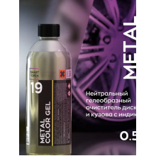 Нейтральный гелеобраз.очиститель дисков и кузова с индикат. SMART METAL COLOR GEL 19  (0.5л) 151905