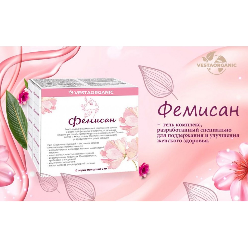 Купить VESTA ORGANIC ФЕМИСАН (10 шприцов-монодоз по 2мл)